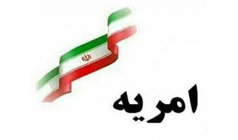 فراخوان جذب نیروی امریه سربازی، اداره کار، تعاون و رفاه