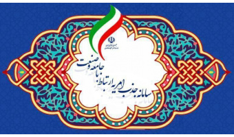 فراخوان امریه مجتمع آموزش عالی فنی و مهندسی اسفراین